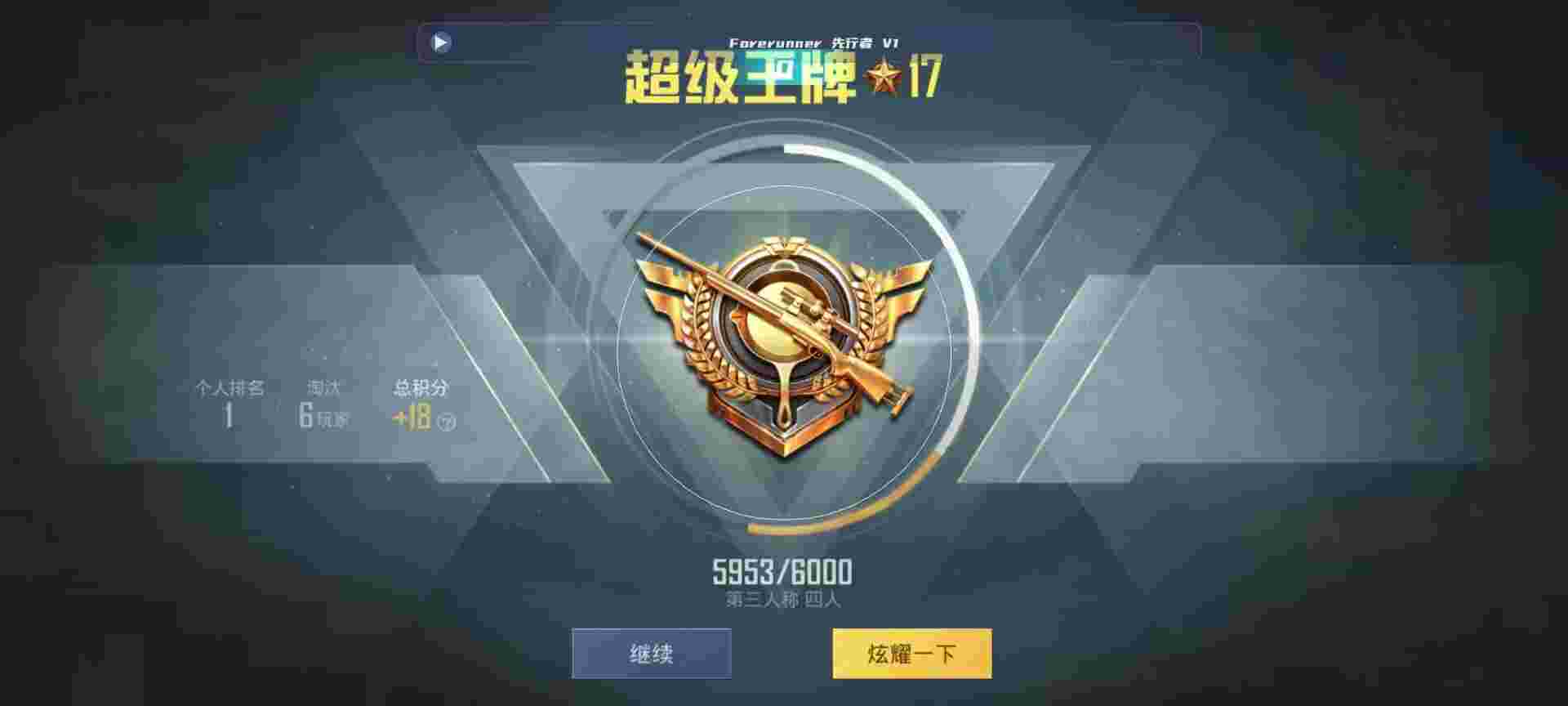 和平精英鸡腿辅助自瞄 - սƽӢҶ辅助预览图
